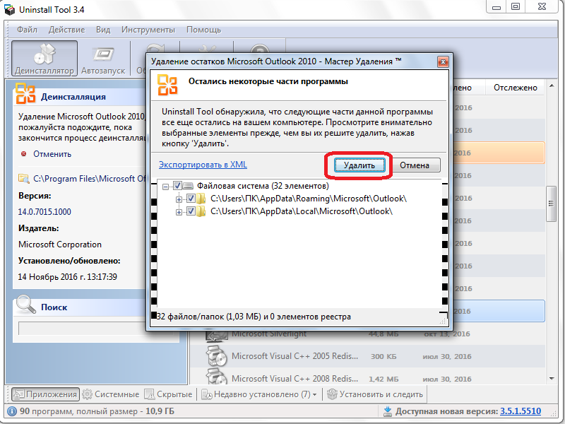 Запуск удаления остаточных элементов программы Microsoft Outlook в Uninstall Tool